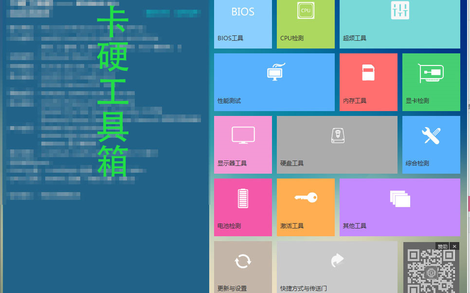 (卡硬工具箱)集百家之长,掌握主机的每个角落的电脑检测应用.多种电脑性能检测.哔哩哔哩bilibili