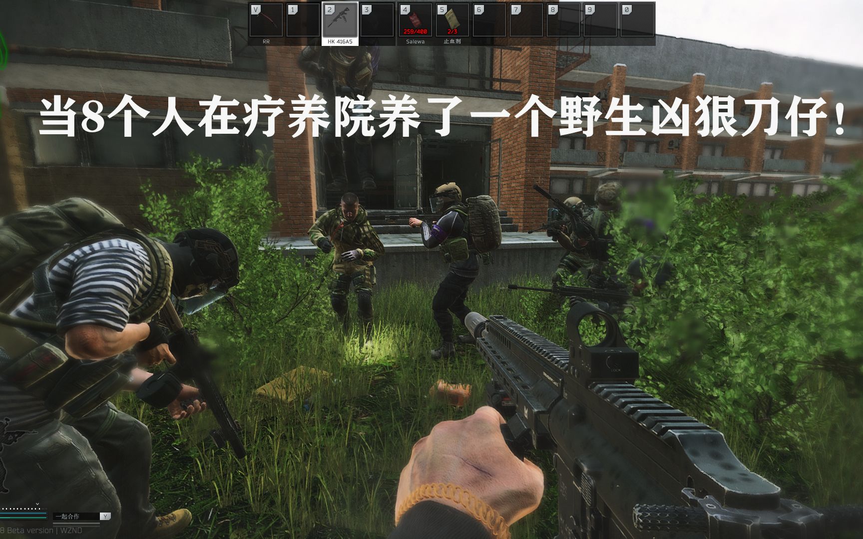 《逃离塔科夫》当8个人在疗养院养了一只野生凶狠刀仔!