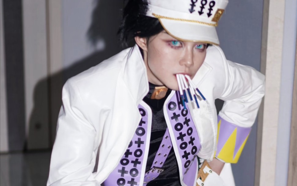 【jojo cos】你爹倒抽五根菸,但是公益廣告版.