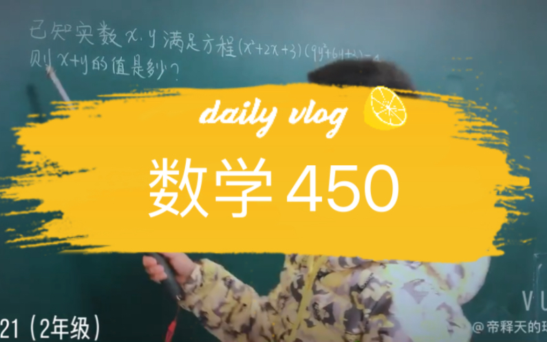 [图]数学450:八年级整式的乘法与因式分解