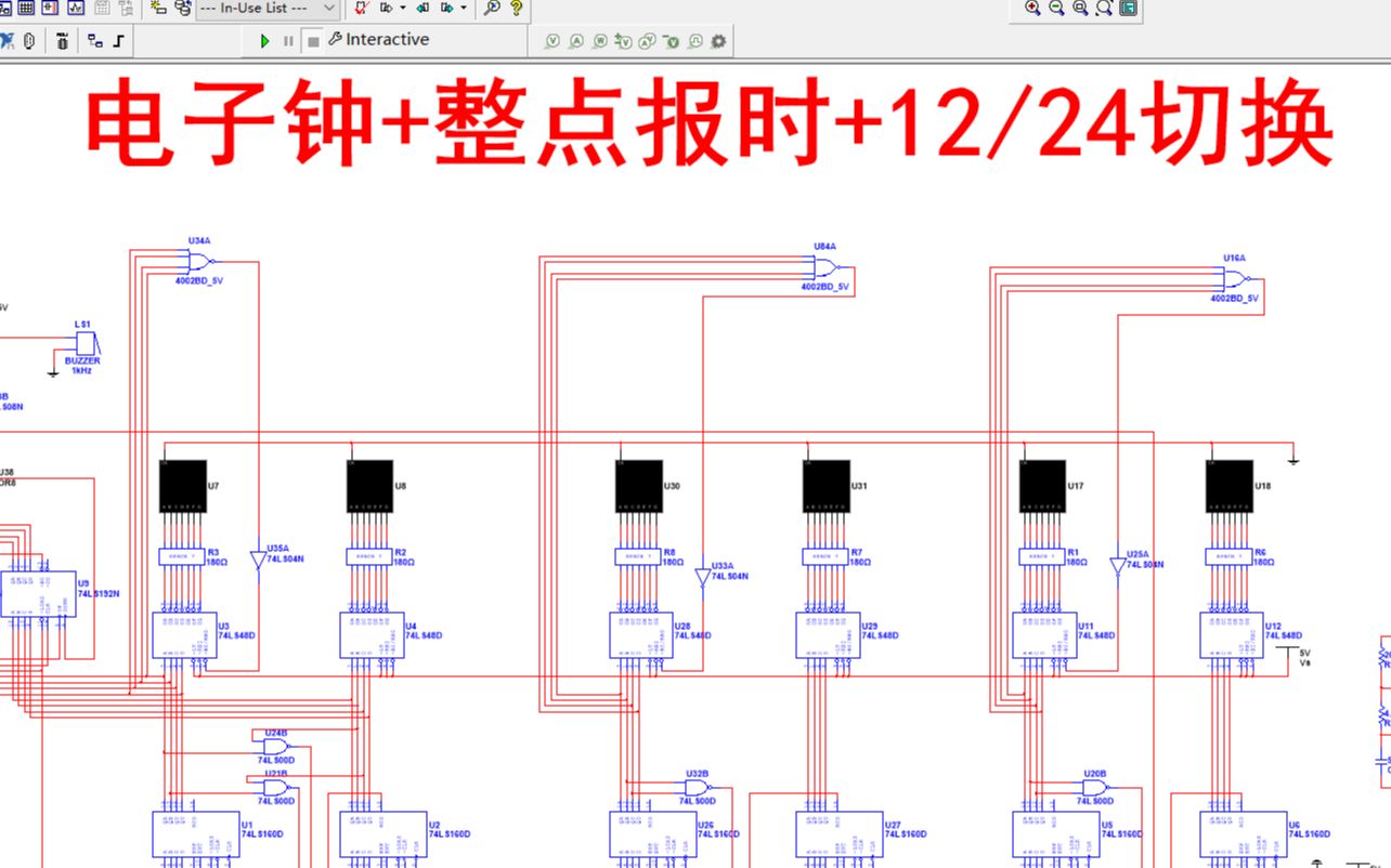 【全套资料.zip】数字电子钟+整点报时+12/24切换multisim仿真(含仿真和报告)哔哩哔哩bilibili