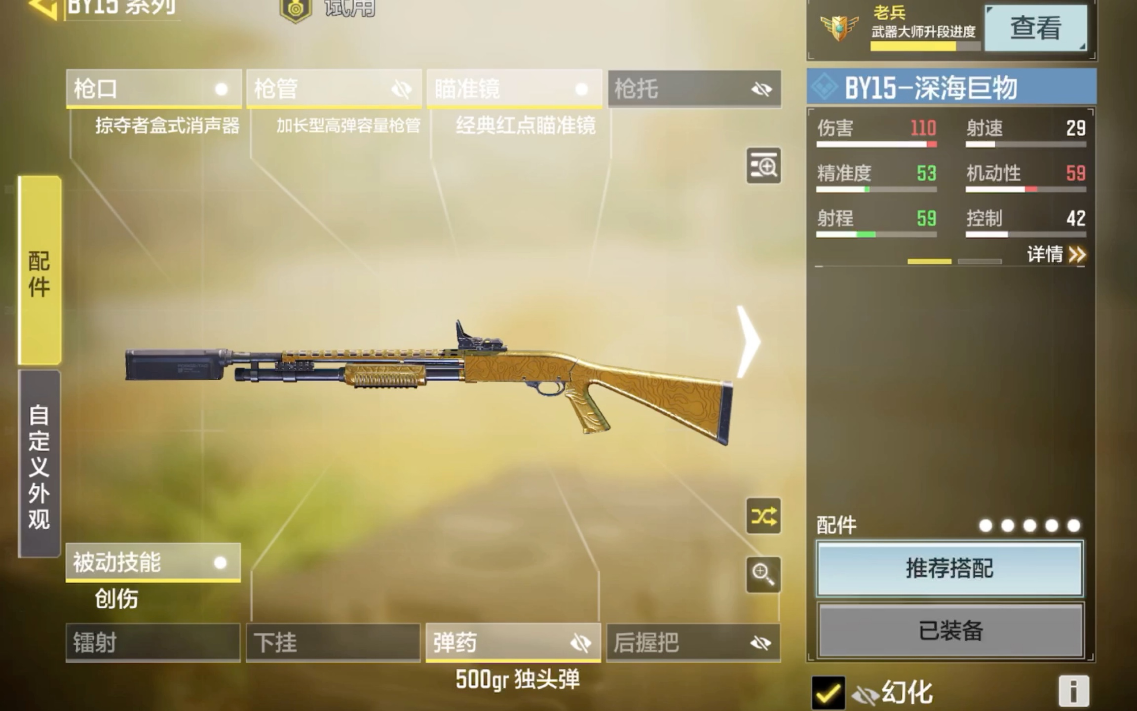 使命召唤by15独头弹配件