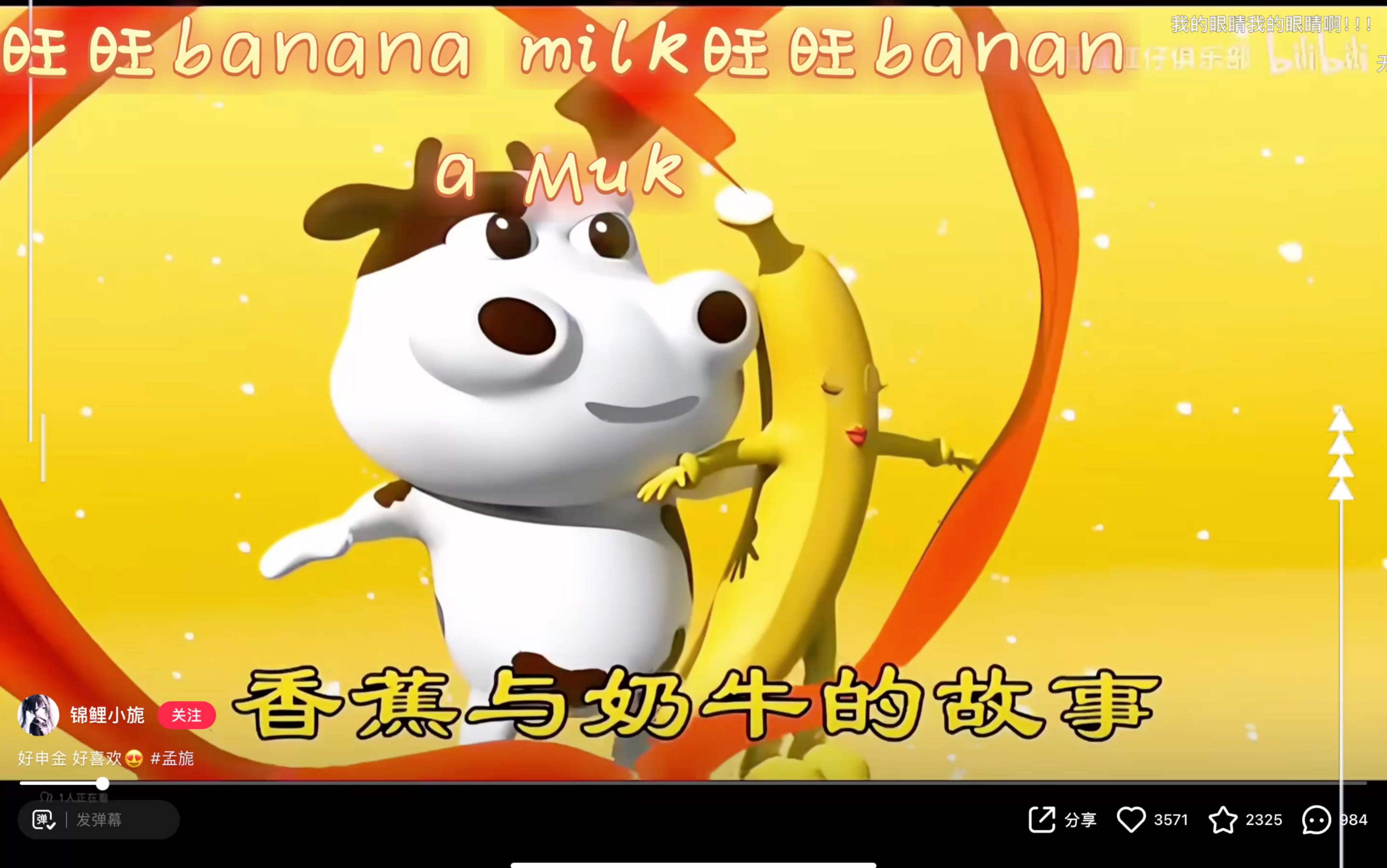 早期旺旺广告. 旺旺banana milk.