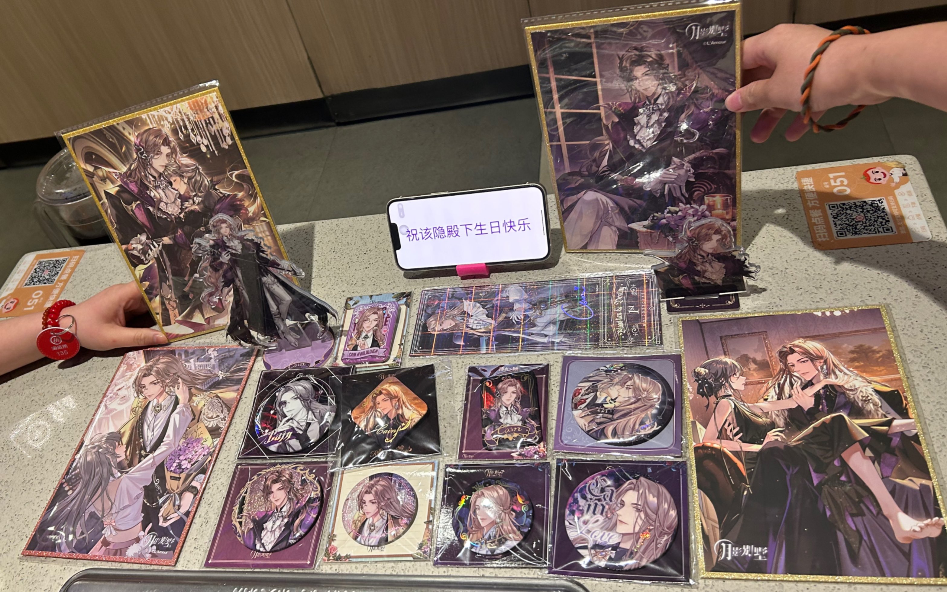 【月影别墅/该隐】5.20带该隐殿下海底捞过生日