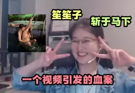 Download Video: 【圆律】Asaki推荐圆律看顶峰相壮照片，壮壮轰轰紧急避险秒发红包，圆律首次拼刀获胜，将笙笙子斩于马下~