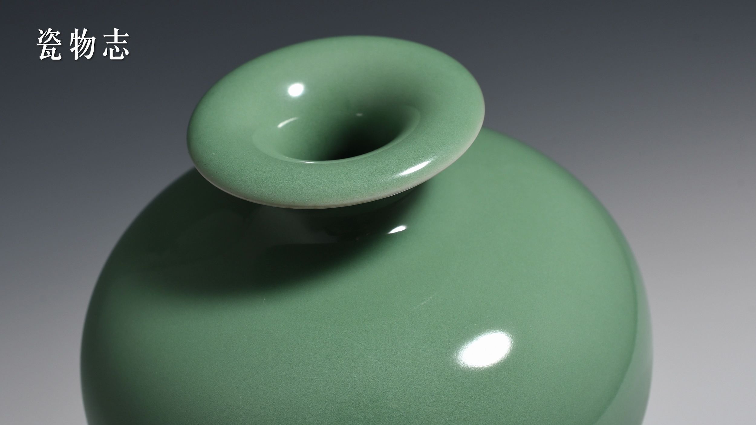 龙泉青瓷弟窑梅子青美人醉102