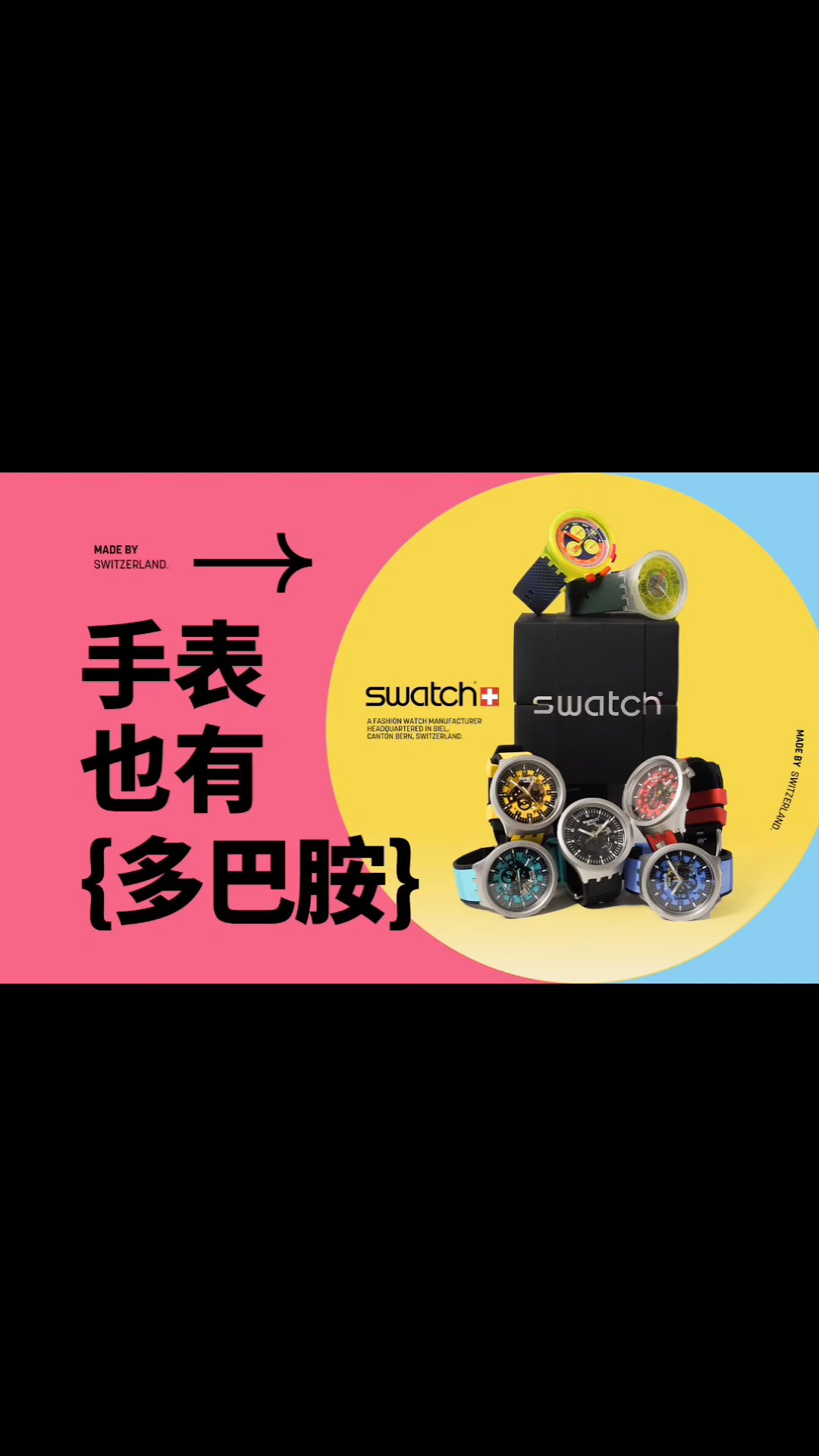 𐟆’ swatch:手表也有「多巴胺」,更适合 E 人体质的手表!最近网上流行起了「多巴胺文化」,各种高亮配色形成撞色搭配.定位潮流时尚的 swatch …...