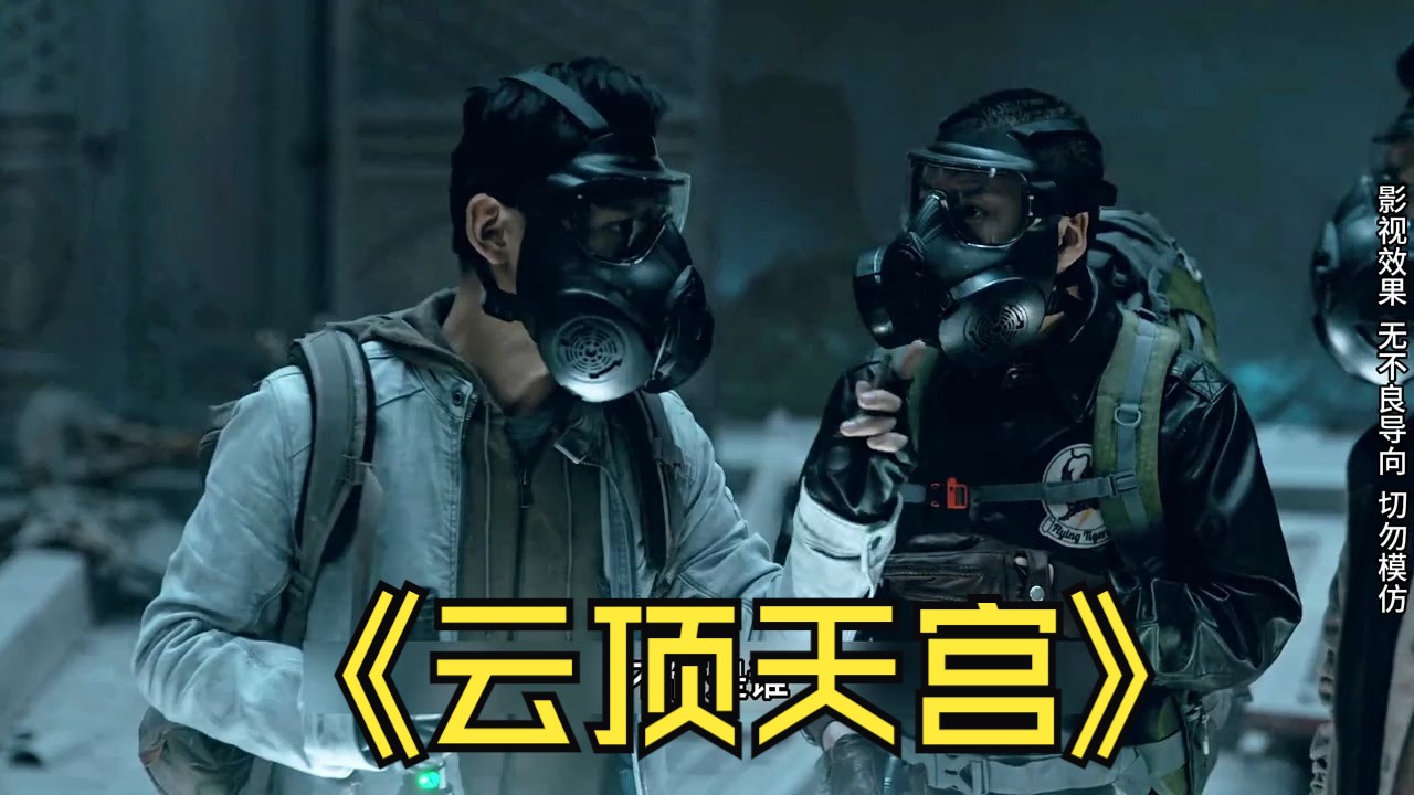 云顶天宫里居然还有陪葬的人面鸟 第4集 《云顶天宫》#云顶天宫 #盗墓