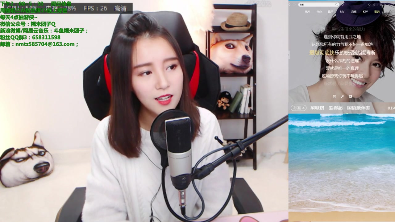 【糯米团子q】2017-12-18 斗鱼标题:做你们最好的团子