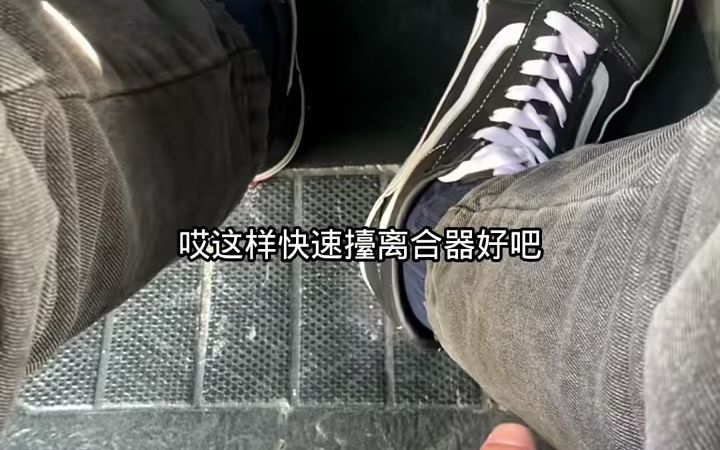 科目三起步加减档脚下动作如何配合 再也不手忙脚乱啦 @阿斌学车哔哩哔哩bilibili