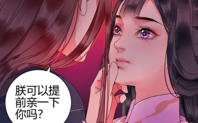 [图]【我在皇宫当巨巨漫画】瑞昭×未依依||高甜混剪||心动瞬间