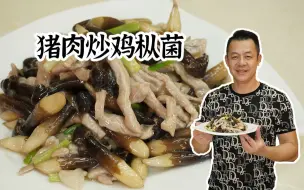 Video herunterladen: 【潮菜叶飞】10分钟家常快手菜！！一看就会！！！