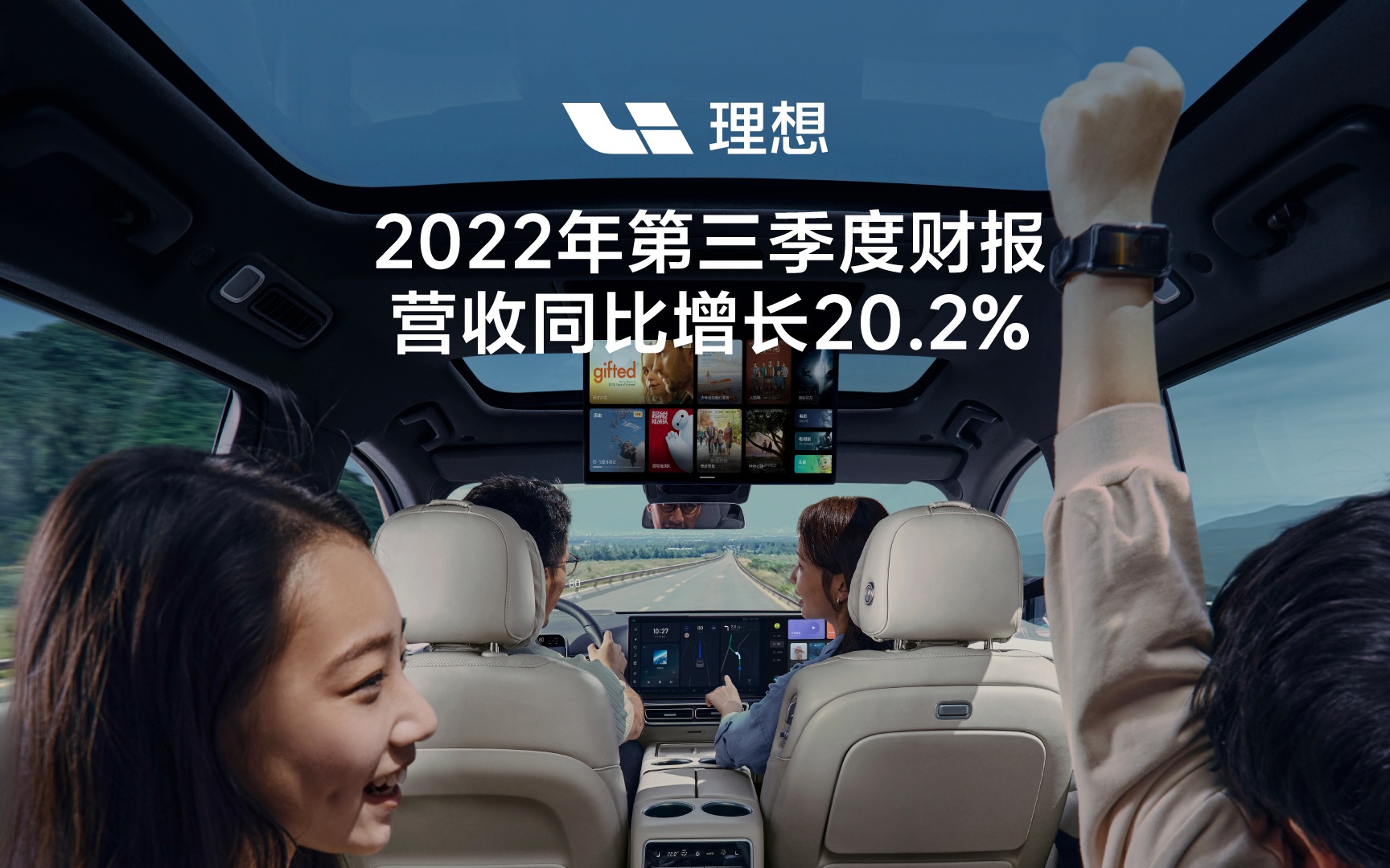 2022年第三季度财报营收同比增长20.2%.哔哩哔哩bilibili