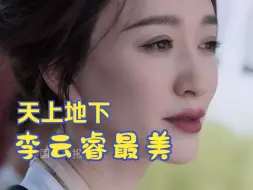 Tải video: 李小冉戏里戏外的反差感