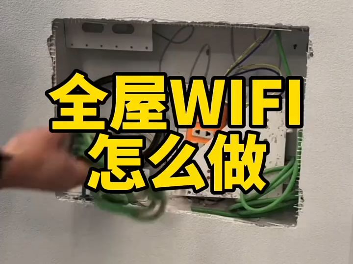 全层WIFI怎经做?哔哩哔哩bilibili