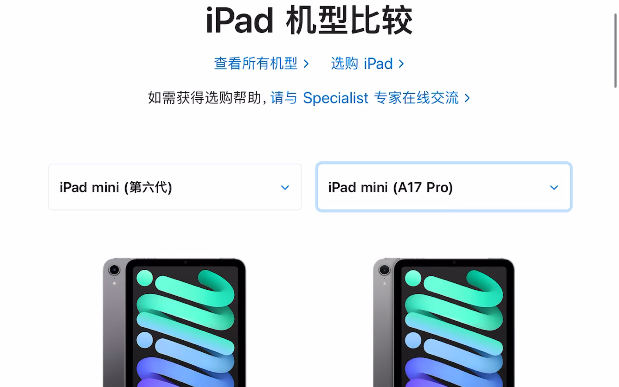 iPad mini6和mini7对比哔哩哔哩bilibili