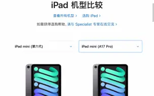 下载视频: iPad mini6和mini7对比