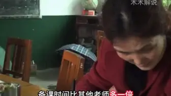 一根麻绳撑病躯，三尺讲台立师魂
