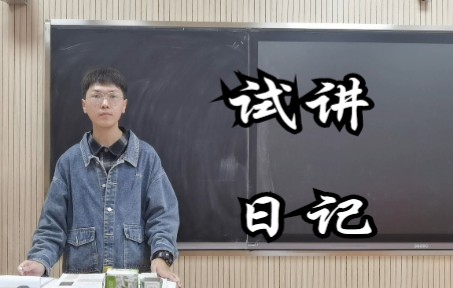 [图]小俊老师的教学训练日记 之 《西汉与东汉——统一多民族国家的巩固》