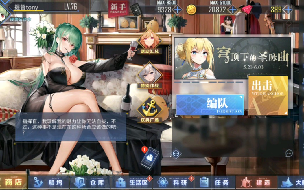 碧蓝航线3周年利托里奥晚礼服获取普通特殊触摸