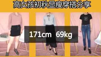 170cm 60kg 粗手臂 厚背高大壮实女生遮肉穿搭 哔哩哔哩 Bilibili
