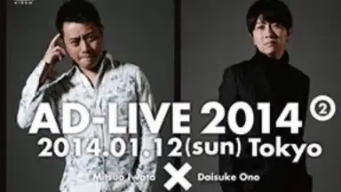 ADLIVE2014-哔哩哔哩_Bilibili