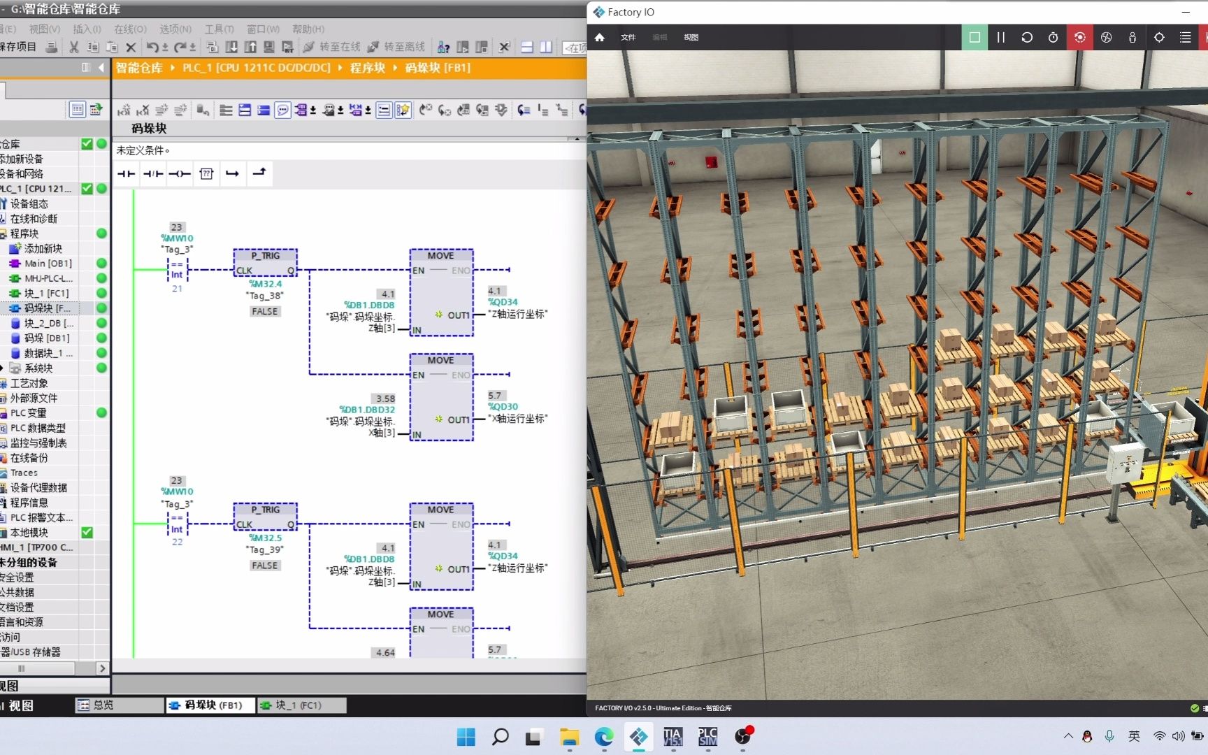 【Factory IO】基于西门子1200的智能仓储系统仿真哔哩哔哩bilibili
