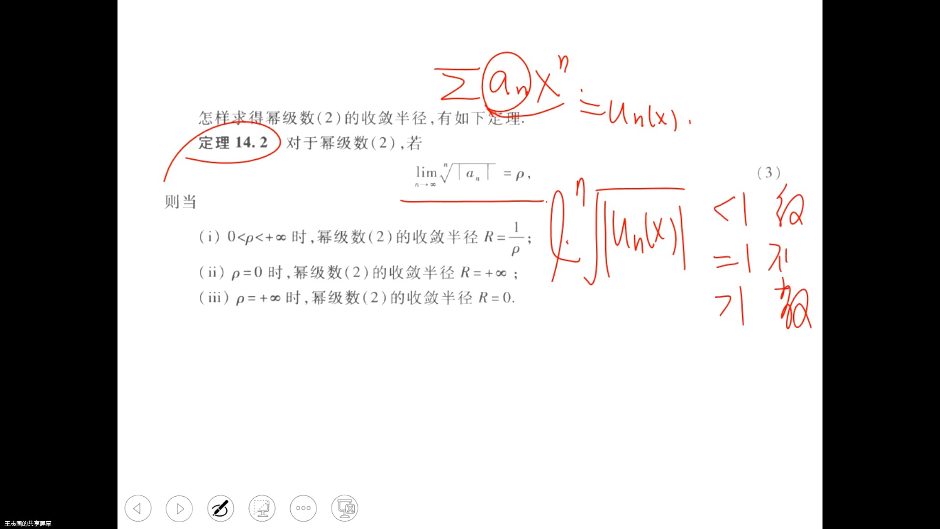 第十四周习题课2幂级数及其和函数哔哩哔哩bilibili