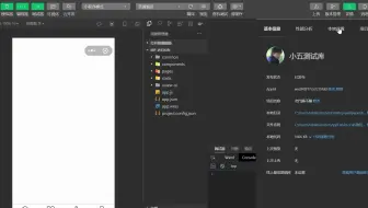自己0成本开发微信小程序有多简单？十分钟搞定微信小程序开发，创造自己的微信小程序