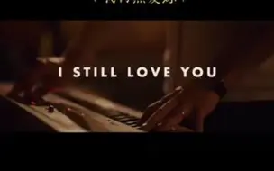 Télécharger la video: ｛I Still Love You ｝远山是你，云海是你，晴空是你，回头是你。