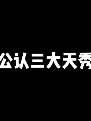 [图]王者公认三大天秀貂蝉，有手法的貂蝉依旧无敌 #王者 #细节操作