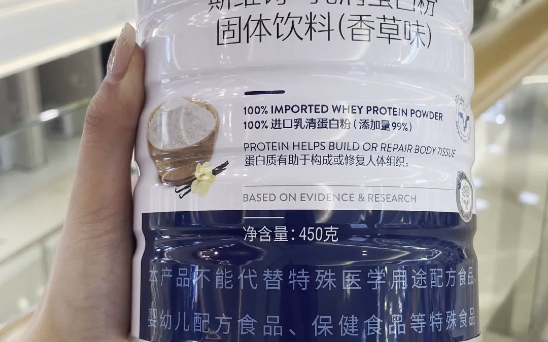 swisse斯维诗,乳清蛋白粉香草味900g,高含量乳清蛋白粉29
