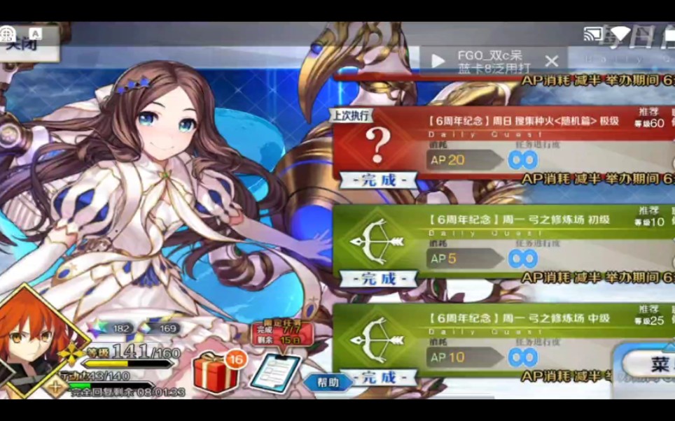 FGO自动精灵脚本蓝卡队8泛用打手哔哩哔哩bilibili命运冠位指定