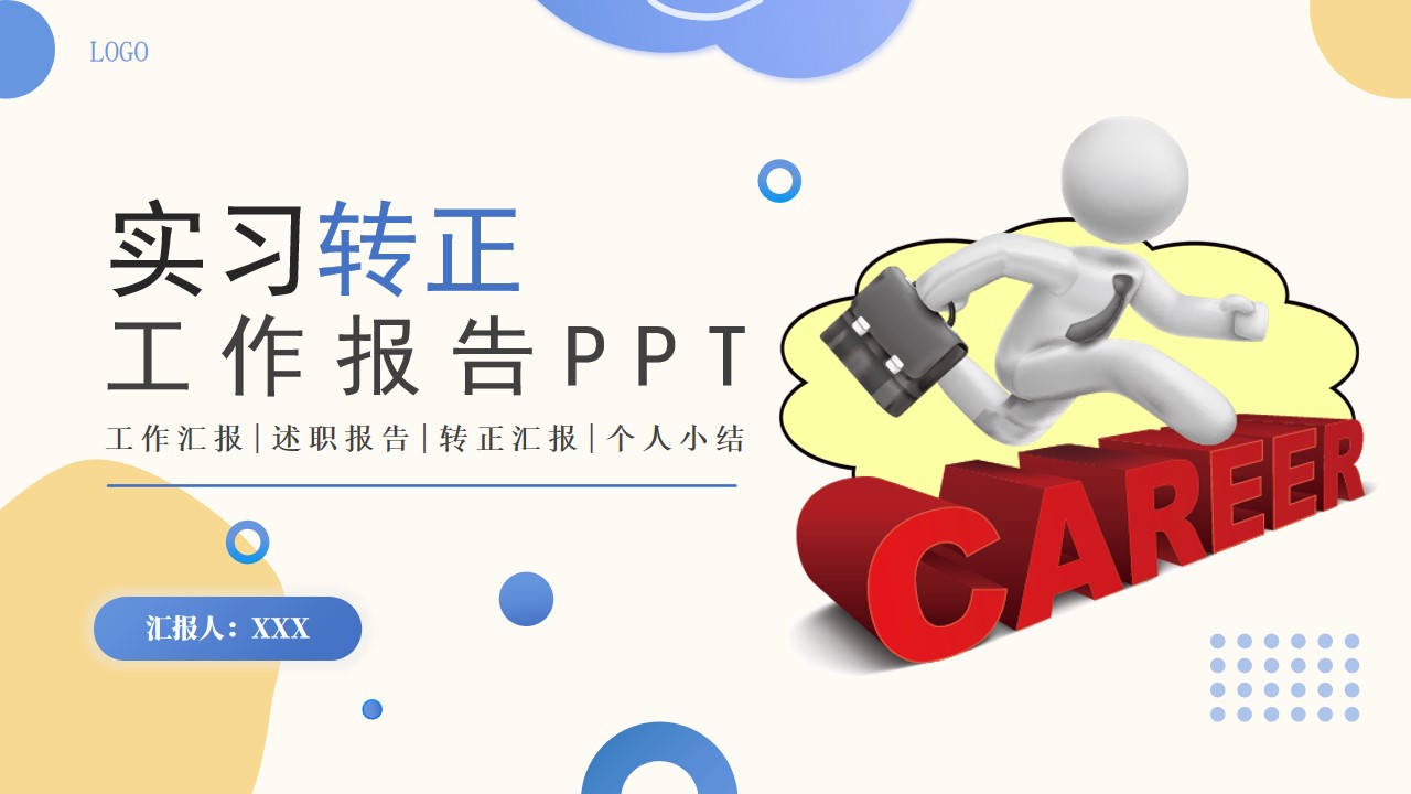 简约风实习转正工作报告PPT模板,PPT文件:zcfff(加个点)com哔哩哔哩bilibili