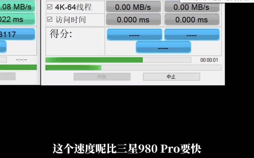 77NVMe固态硬盘测评长江致态、三星、金士顿,究竟谁更厉害?#Nvme#固态硬盘#固态硬盘数据恢复#硬盘数据恢复公司哔哩哔哩bilibili