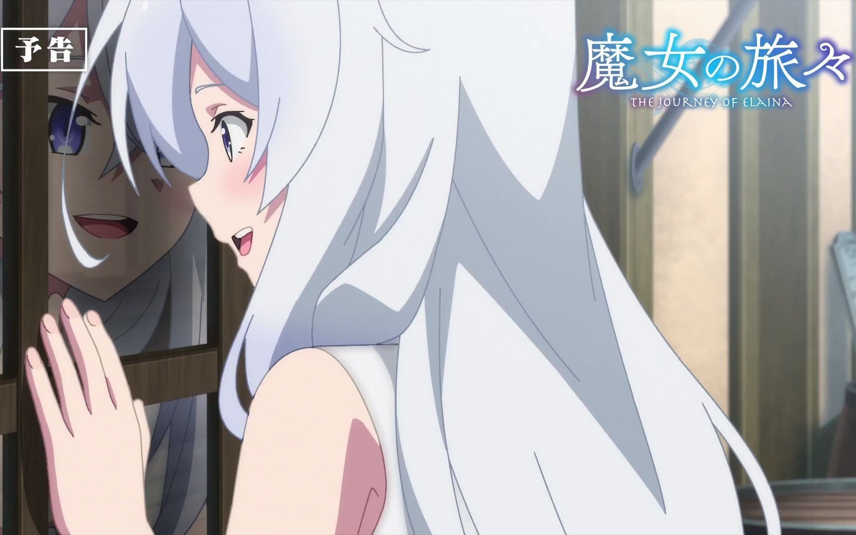 【熟肉】魔女之旅11话预告(两名弟子)
