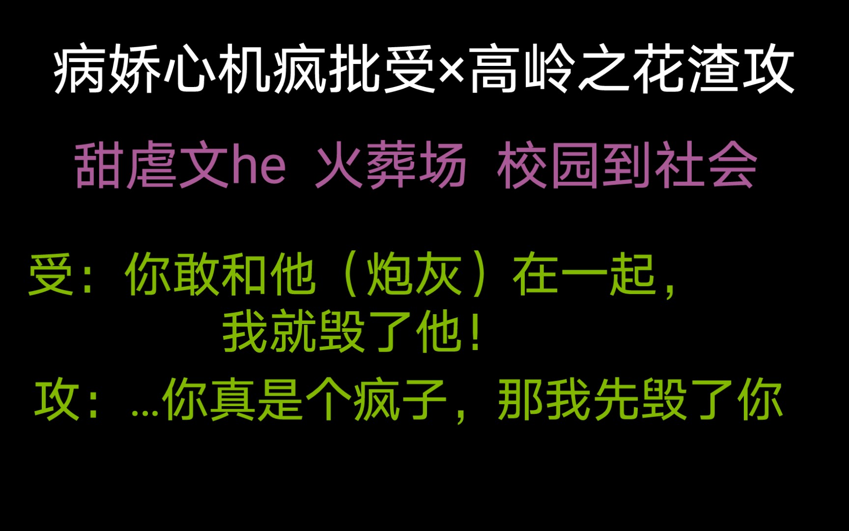 【原耽推文】《过期关系》死缠烂打病娇疯批受*高岭之花总裁渣攻|甜虐文校园到社会/攻有白月光哔哩哔哩bilibili