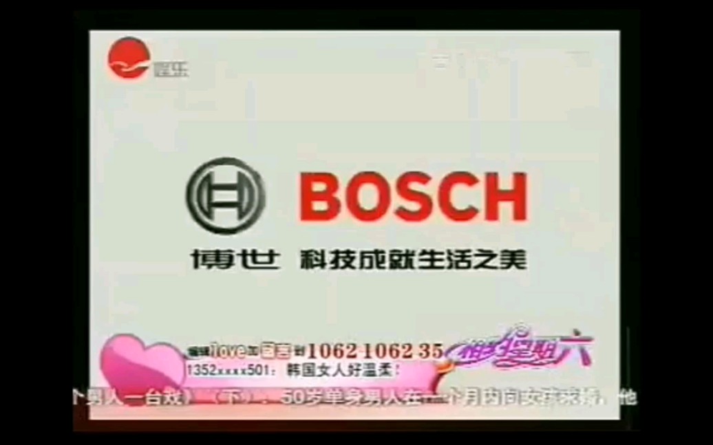 博世监控2008年广告哔哩哔哩bilibili