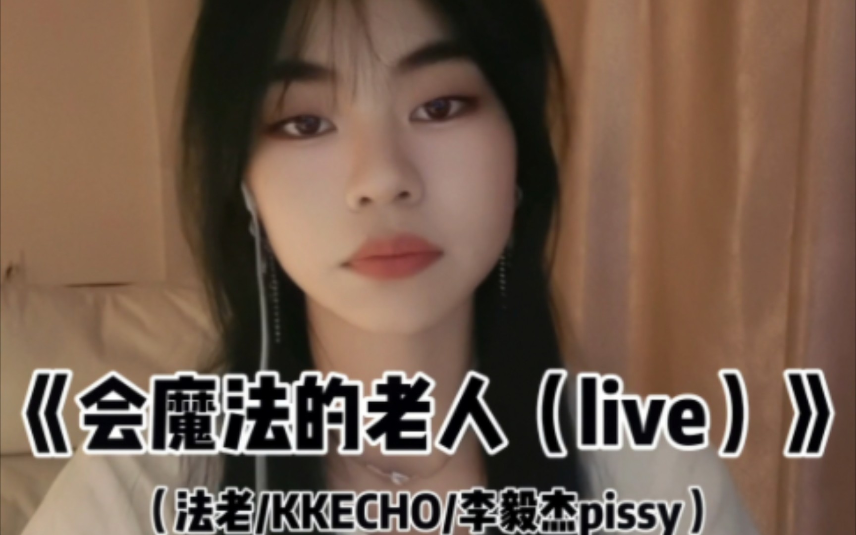 【翻唱】巅峰对决上小李这段好戳我