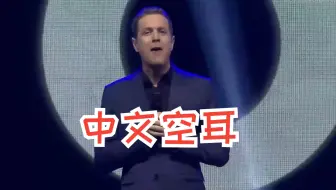 科隆游戏展 《黑神话：悟空》（歌词空耳）