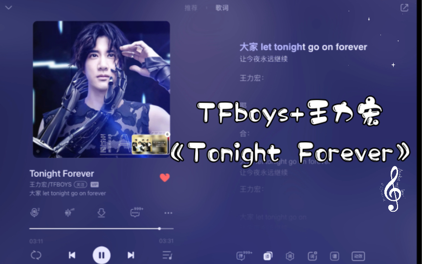 [图]2017年TFboys+王力宏《Tonight Forever》（歌曲名字含有TF！！）