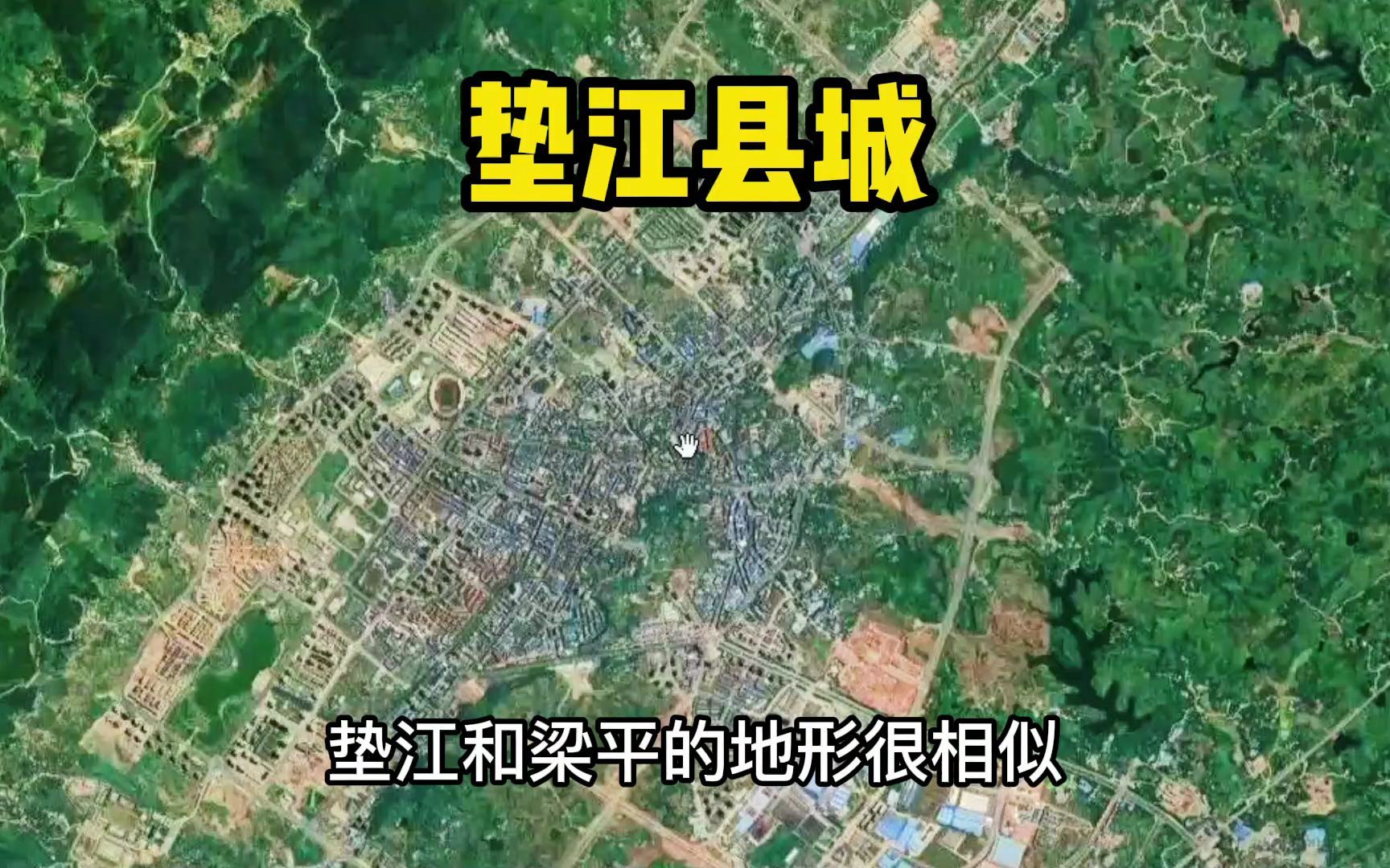 渝东北、渝东南地形比较平的区县城市哔哩哔哩bilibili