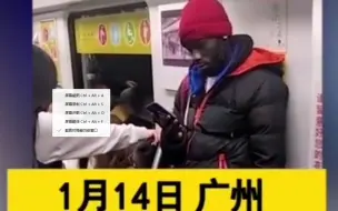 Tải video: 广州地铁黑人不戴口罩无人劝阻，是疏忽还是欺软怕硬？