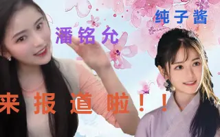 纯子 哔哩哔哩 Bilibili