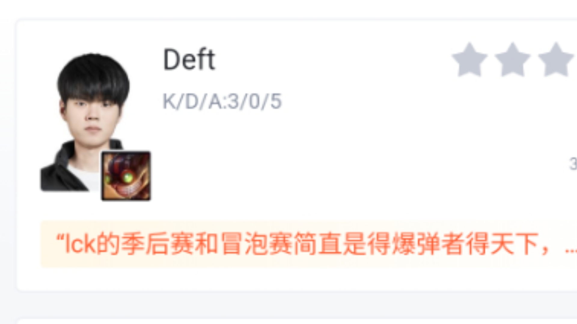 【LCK冒泡赛】KT 10 FOX后,虎扑现状电子竞技热门视频