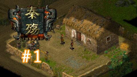 1 秦殇 婆婆 你家后院真有宝剑么 赵村区域 哔哩哔哩 Bilibili 1 秦殇 婆婆 你家后院真有宝剑么 赵村区域 哔哩哔哩 Bilibili