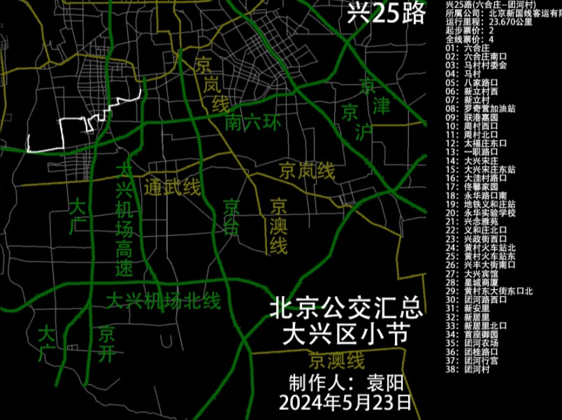 北京区县公交线路汇总20240527哔哩哔哩bilibili