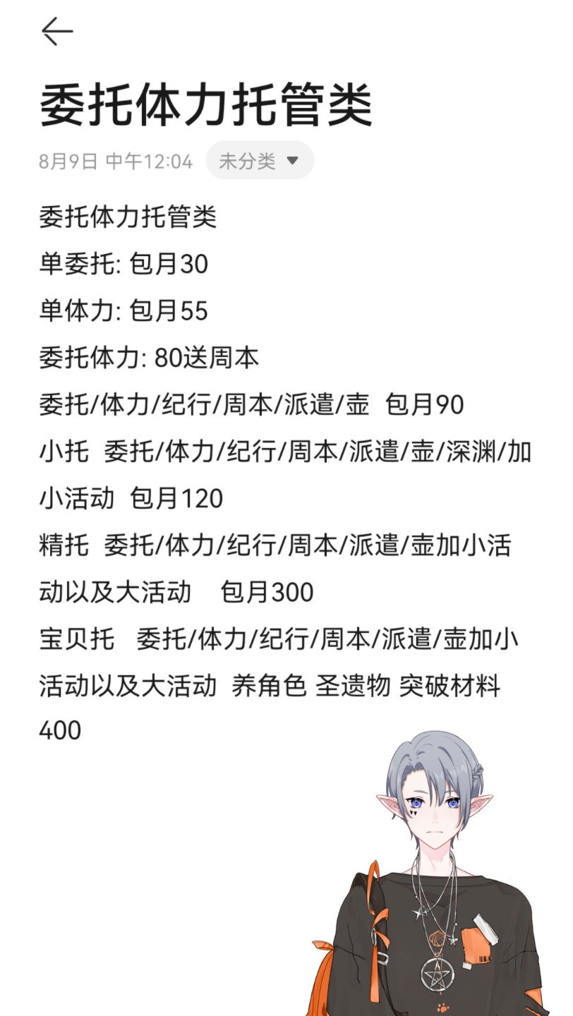 更新一下托管类的价格表以及前段时间的海岛信誉图原神