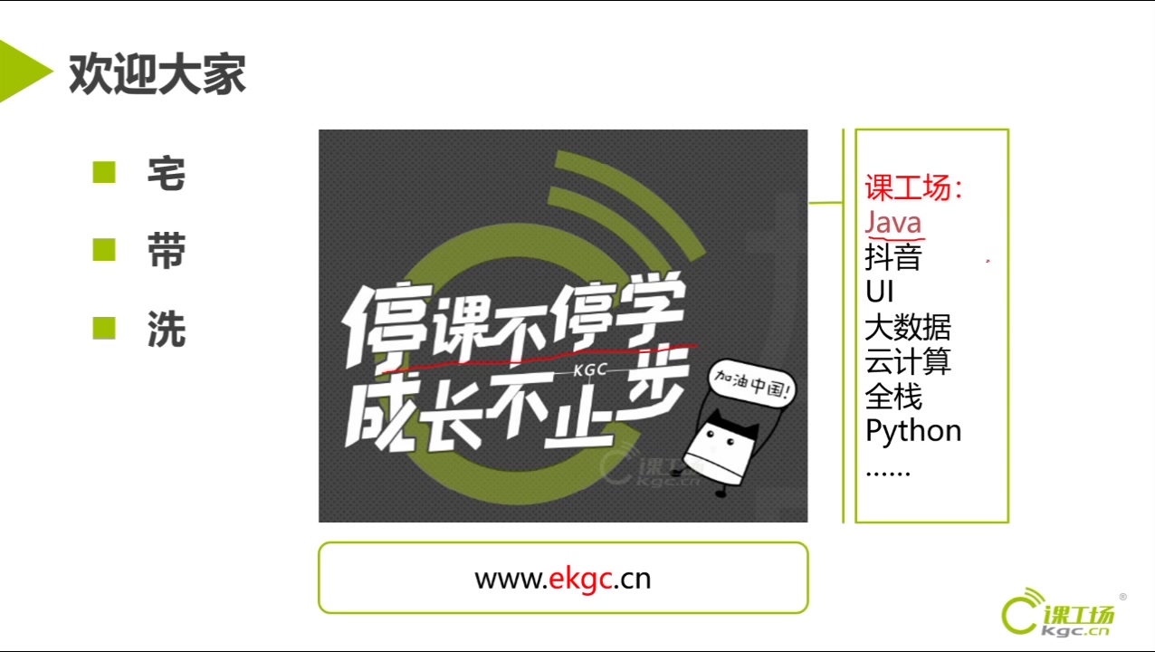 课工场长沙实力中心JAVA体验课:实现大文件检索系统(上)哔哩哔哩bilibili