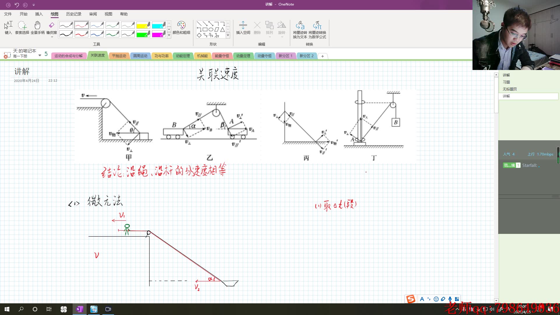 关联速度哔哩哔哩bilibili